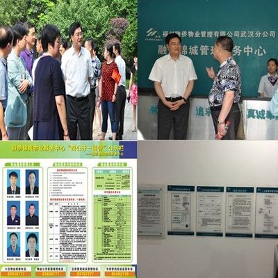 武漢市領導深入基層視察調研，推動物業服務與配套水平再提升